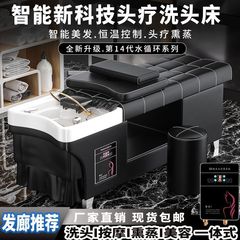 泰式美容床美容院发廊店专用头疗床带熏蒸水循环按摩加厚款洗头床