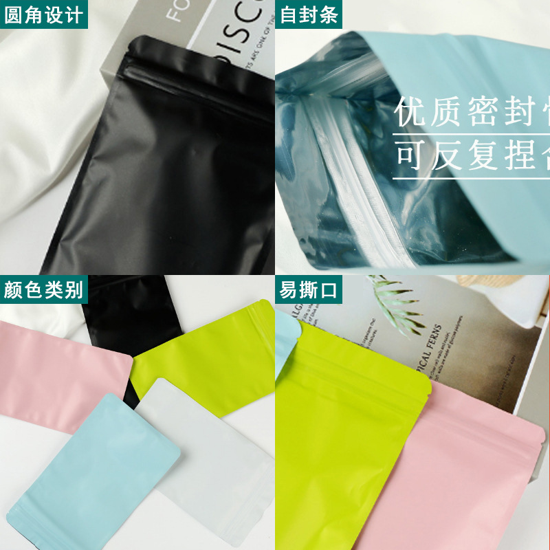 Qitai Matte Colorful Aluminum Foil Flat Self-Sealing Bag Snack Tea Packaging Bag Jewelry Gift Packaging Bag