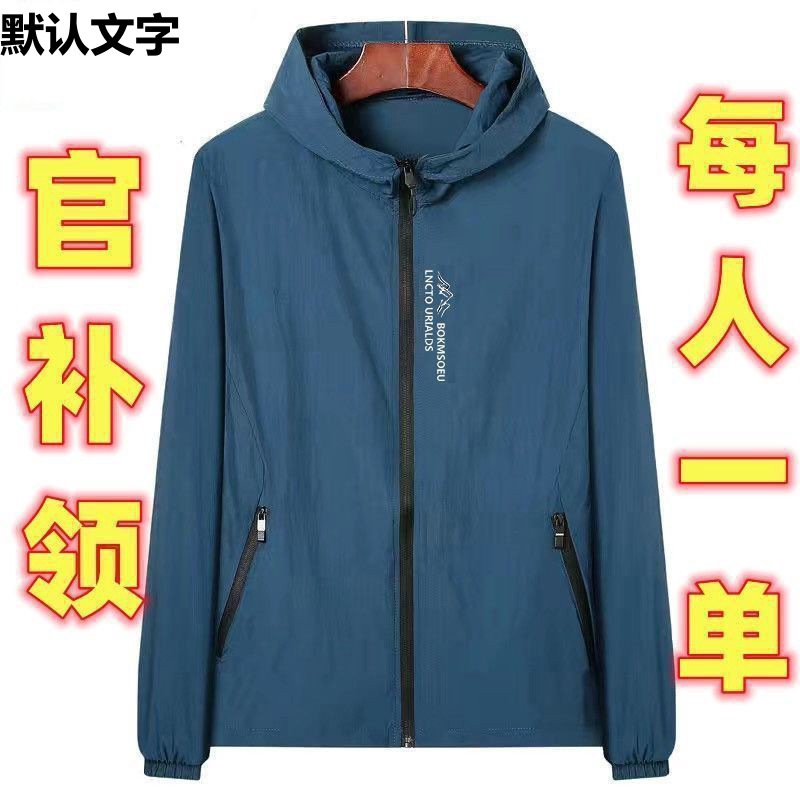 새로운 여름 아이스 실크 통기성 태양 보호 의류 남성용 경량 캐주얼 태양 보호 낚시 의류 얇은 유행 남성 후드 자켓