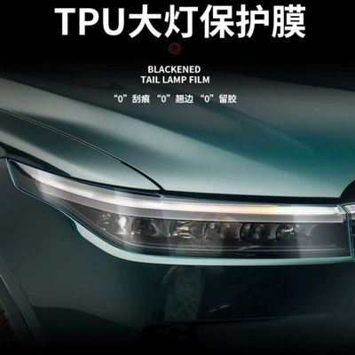 Suitable for ideal ONE blackened lamp film TPU car headlight tail lamp daytime light control color change film car film L7/L (Car headlight protective film) - one-blackened-film-headlight-applicable-to-all-ideal-models