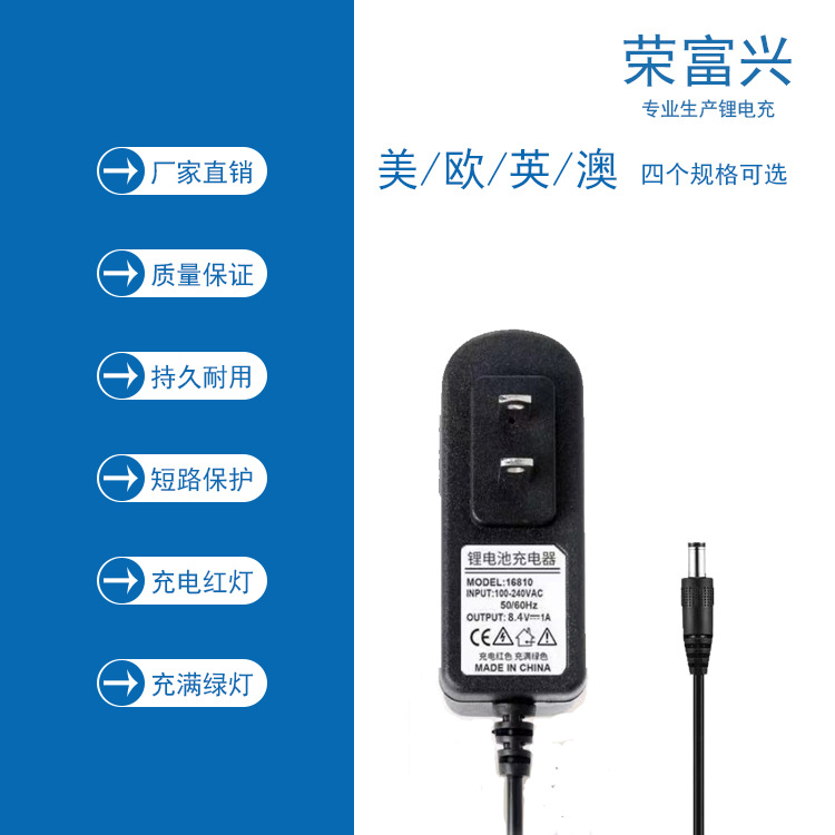 4.2V1A 5V1A 8.4V1A 9V1A 12.6V1A cargador de batería litio 18 650 polímero carga