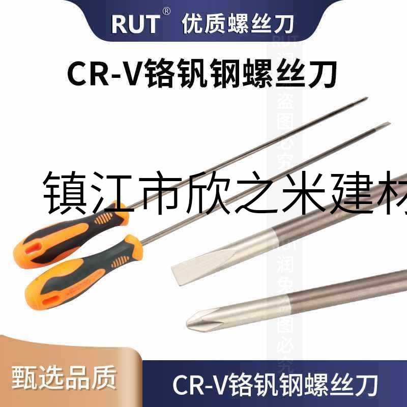 9YWRUT平口一字十字加长螺丝刀维修缝纫机开刀10 12寸磁性起子维