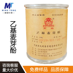 エチル麦芽フェノール食品級増香剤は生臭い増香調味ハロゲン肉専用です。