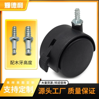 家具万向轮PP塑料1.5寸丝牙轱辘脚轮茶几轮沙发轮子桌柜螺纹滑轮