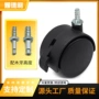 螺纹塑料pp家具脚轮