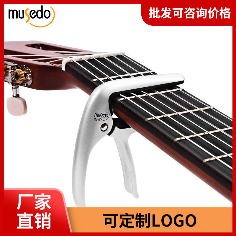 小天使妙事多M-5-6木吉他变调夹古典吉他调音夹合金金属变音夹子