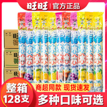 旺旺碎冰冰棒棒冰整箱碎碎冰脆脆冰旺仔冻痴吸吸果冻夏季批发零食