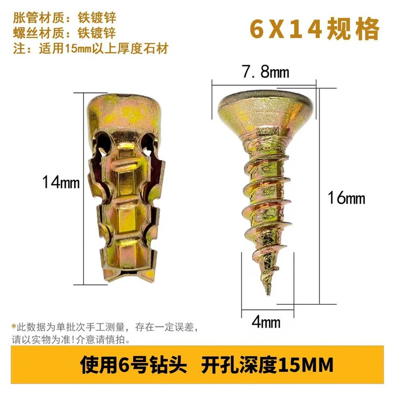Special 6*14 Short Expansion Tube Screws for Installing Stone Tile Cabinet Partitions, Hinges, and Pull-Out Baskets, and for Repairing Stripped Threads Special 6*14 Short Expansion Tube Screws for Installing Stone Tile Cabinet Partitions, Hinges, and Pull-Out Baskets, and for Repairing Stripped Threads