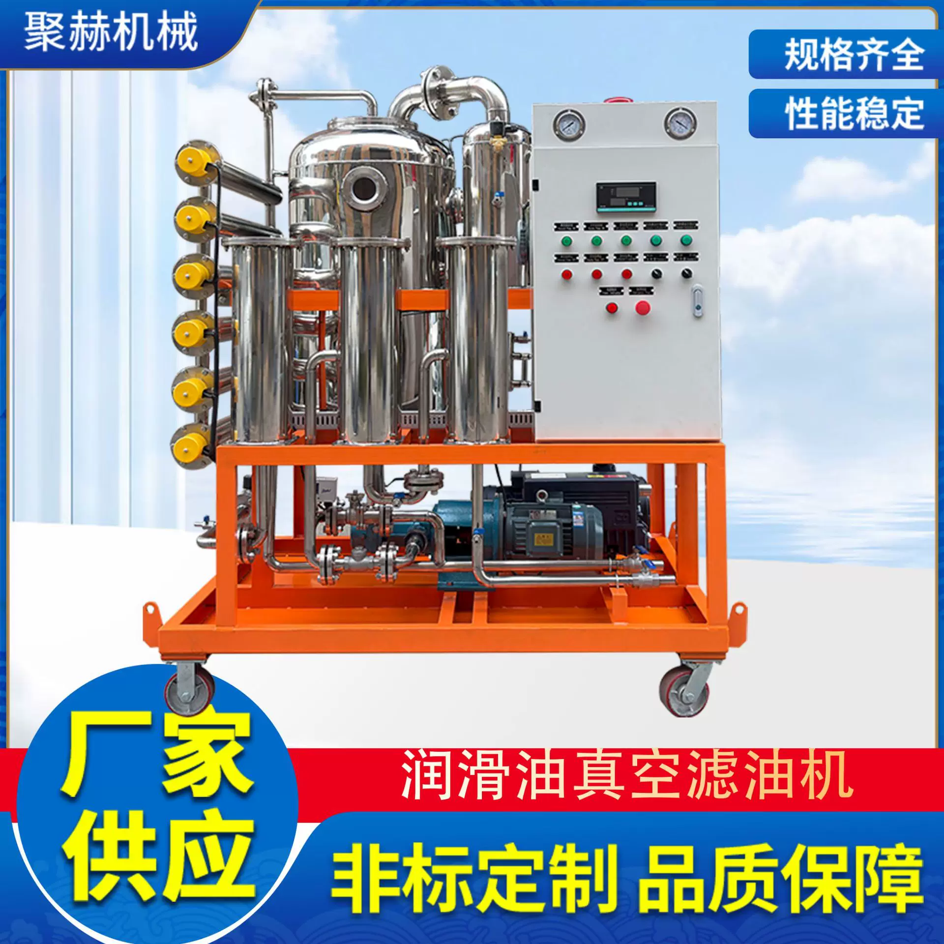 ZYD-6.0变压器油双级真空滤油机，电厂专用