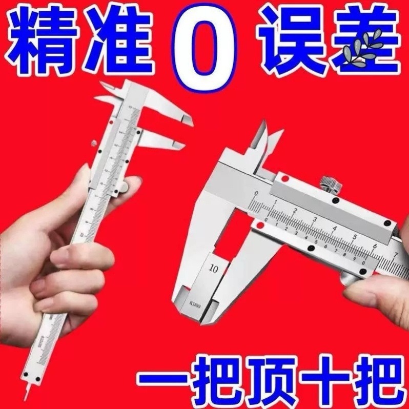 不锈钢游标卡尺高精度工业级家用油表0-150mm-200mm-300mm测量