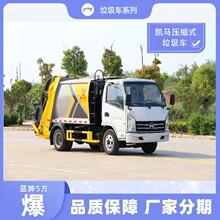 凯马压缩式垃圾车 蓝牌垃圾清运车 可下地下室 尾部翻转部 落地斗