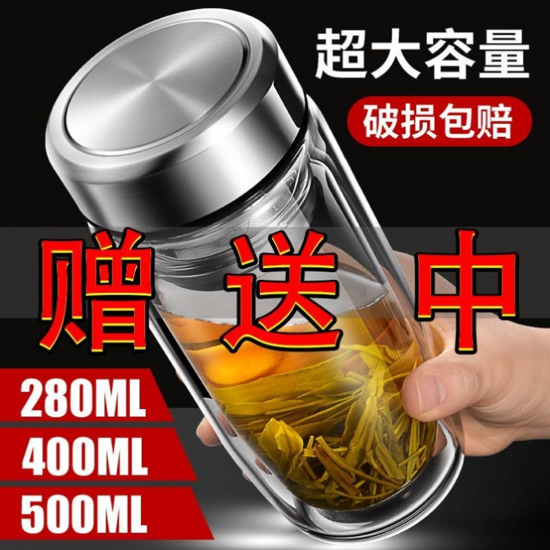 双层中空钢化玻璃杯摔不烂的保温水杯茶水分离男士防摔耐高温|undefined