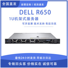 戴尔R360 1U机架式服务器主机双路适用于虚拟化高性能计算