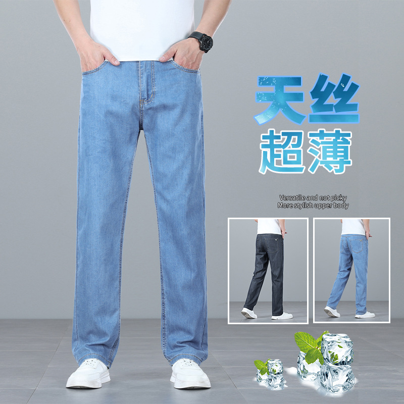 2026 New Model Lyocell Tencel Summer Thin Jeans for Men, High-Waisted Loose Straight-Leg Stretch Business Men's Pants