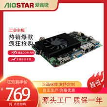 aiostar工业3.5寸主板板载2-3代I3/I5/I7CPU有千兆网口双高清接口
