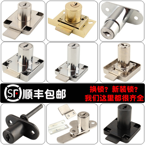 Wholesale desk drawer locks, furniture cabinet locks, old-fashioned cabinet locks, extended door locks, counter locks, latch bolt locks