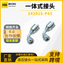 HW���ֶ��ƽ����͹ܿ�ѹ��ͷORFS������ƽ���ܷ�90&deg;��24291S-P43