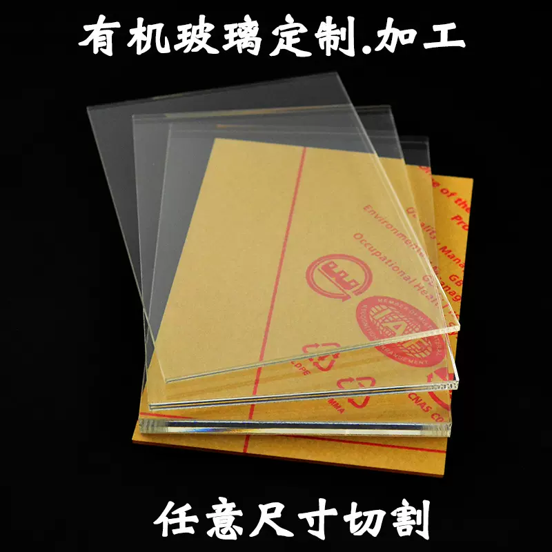 相框PS板有机玻璃板有机板雕刻热弯裁切加工定制