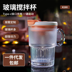 新型ガラス製全自動ミキサーカップ 充電式 長時間使用可能 電動ミキサーカップ 直飲みコーヒーカップ シェイクカップ