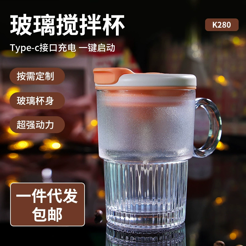Новая стеклянная полностью автоматическая чашка для смешивания, перезаряжаемая, с длительным сроком службы батареи, электрическая чашка для смешивания, чашка для прямого питья, кофейная чашка, шейкер
