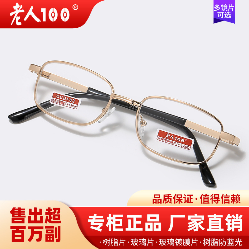 偽造防止本物の高齢者 100 超軽量樹脂老眼鏡ファッション男性と女性のガラスメガネクリスタルストーンオールドライト 814|undefined