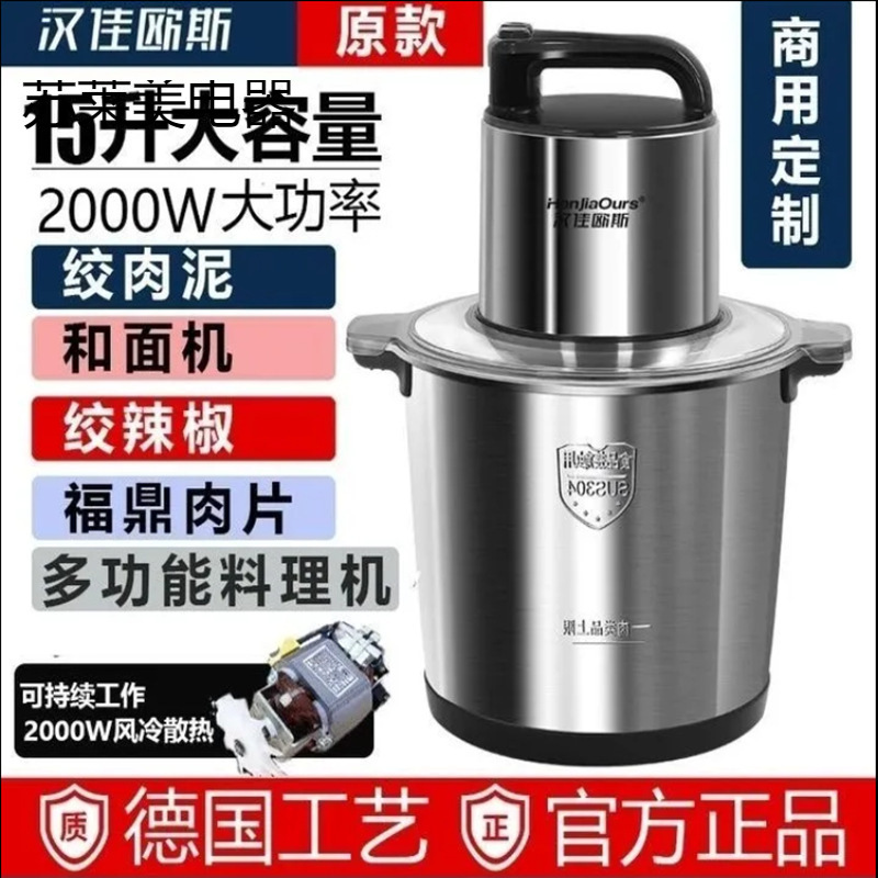 New High-Power Meat Grinder, Household and Commercial Multi-Functional Cooking Machine, Dough, Chili, Garlic, Ginger and Meat Grinder for Delivery