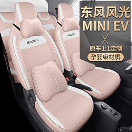 专车专用座套;座垫、座套;头枕