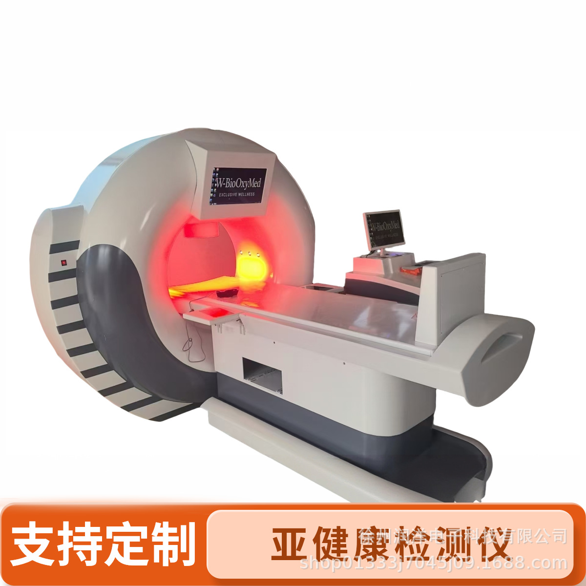 亚健康检测仪全身诊断体检大健康仪器评估系统18D21D人体检测仪