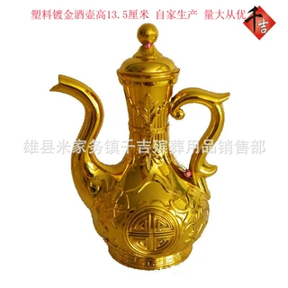 酒壶镀金 酒壶 殡葬用品  自产自销 量大从优