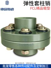 F型弹性套柱销联轴器辊型 棍型橡胶电机减速 申马传动
