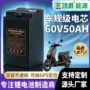 续航大容量二轮60v50a锂电池
