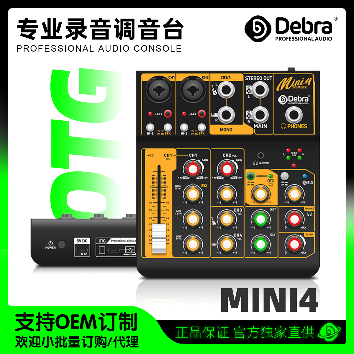 跨境4路小型调音台混响声卡蓝牙电脑唱歌手机直播户外混音效果器