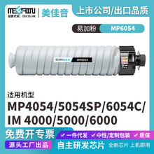��������MP6054��ӡ���ۺ�MP4054 5054SP 6054C 6054SP̼�ۺ�