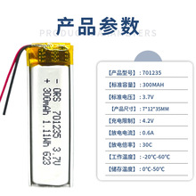 �ֻ�﮵�ص�о��701235���������綯��ˢ���ܵƵ��300mah﮵��
