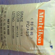 PC/ABS�ձ�����TN-7851C/TE-3414Q-VOע�ܼ��߄��Ը����ӺϽ�����
