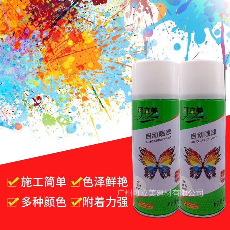 手喷漆自喷漆颜色大全可立美自动喷漆汽车改色金属修补手摇漆油漆