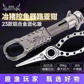 冶猪控鱼器T240钛合金带秤控鱼器夹鱼控鱼钳开环钳旋转杆架26款