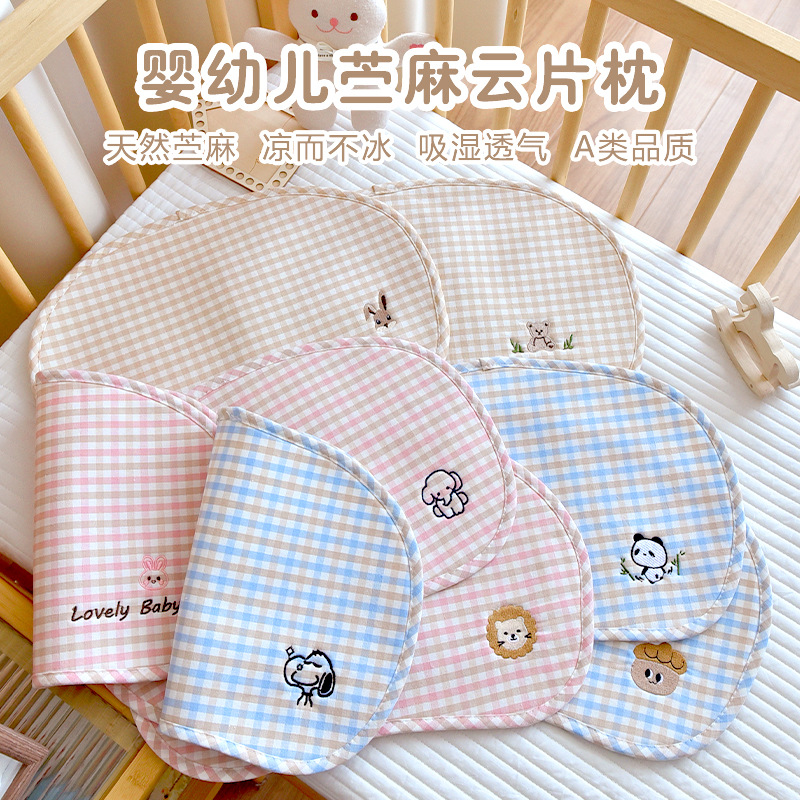 Ramie Cloud Pillow Newborn Baby Summer Cool Pillow 0-12 December Baby Flat Pillow Small Pillow Anti-Spitting Milk Pillow