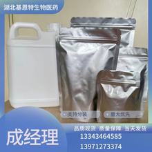 3,5-二乙酰氧基苯乙酮   35086-59-0    98%多种包装规格