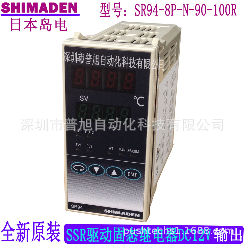 原装SR94-8P-N-90-100Z岛电PID温控器SHIMADEN温度表授权代理商