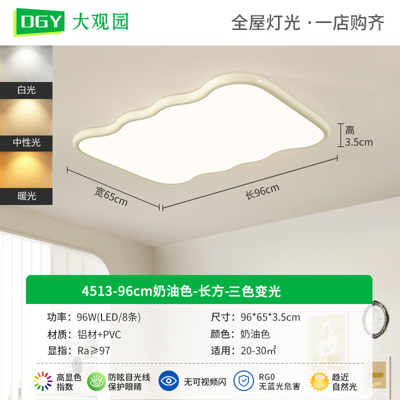 4513 - 96cm Crema - Rectangular - Tricolor Dimming - 96W