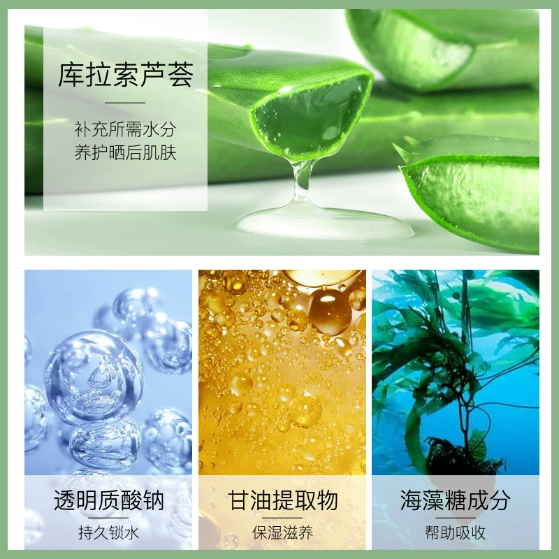 Aloe vera гель, увлажняющая маска для лица