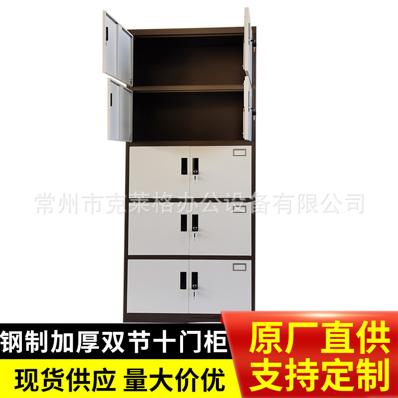 克莱格钢制加厚双节十门柜文件柜带锁档案资料柜子 双色 厂家直销