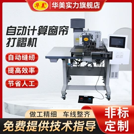 缝中设备;缝纫机