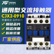 �����Ӵ���CJX2-1210 0910 1810 2510 3210 380V 220V 1801 2501