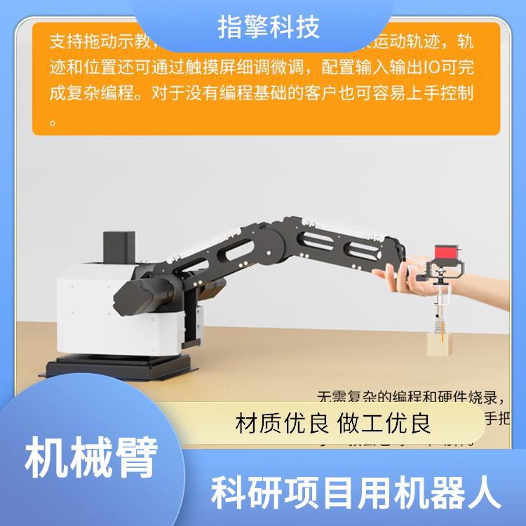 指擎科技 机械臂 ZKBOT-4042 运行噪音较低 多轴联动控制