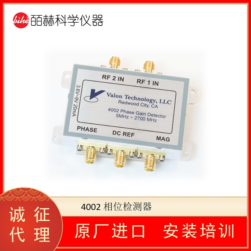 美国VALON TECHNOLOGY 4002相位检测器 微波信号源 射频功率控制
