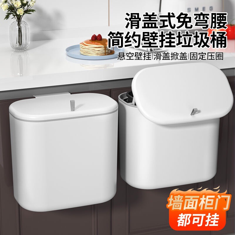 Wall-mounted trash can with lid household gap Bathroom Kitchen with lid kitchen waste hanging paper basket wall-mounted punch-free Wall-mounted trash can with lid household gap Bathroom Kitchen with lid kitchen waste hanging paper basket wall-mounted punch-free