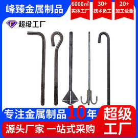 厂家定制地脚螺栓预埋件7字9字伞把焊板型地脚丝钢结构地脚螺栓