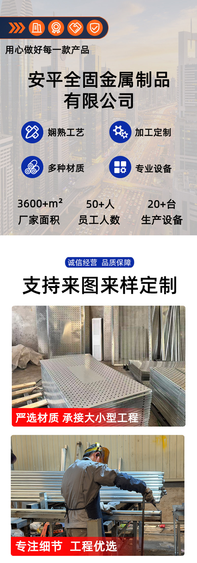 机器人护栏详情页-拷贝_01.jpg